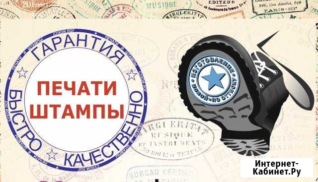 Изготовление штампов, печатей, факсимиле Сухой Лог Сухой Лог - изображение 1