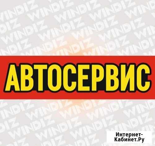 Ремонт грузовых и легковых авто Вологда - изображение 1