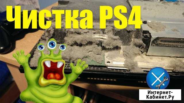 PS4 - Чистка от пыли и замена термопасты Феодосия - изображение 1