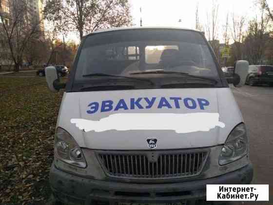 Эвакуатор Самара