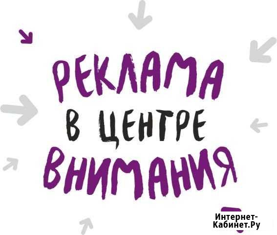 Распространение листовок Нефтекамск - изображение 1