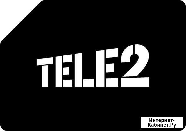 Интернет Теле2 Курск - изображение 1