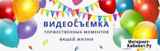 Видеооператор в Железногорске Железногорск
