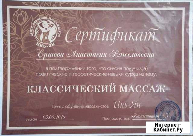 Массаж Орёл - изображение 1