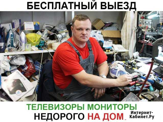 Ремонт телевизоров Телемастер Пятигорск - изображение 1