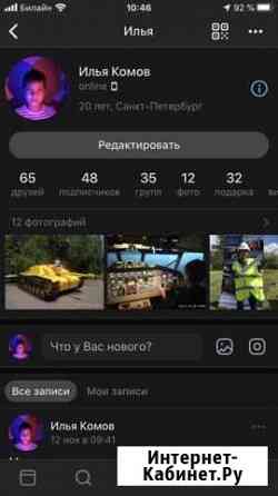 Продвижение соцсетей Колпино