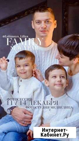 Новогодняя семейная фотосессия Краснодар - изображение 1