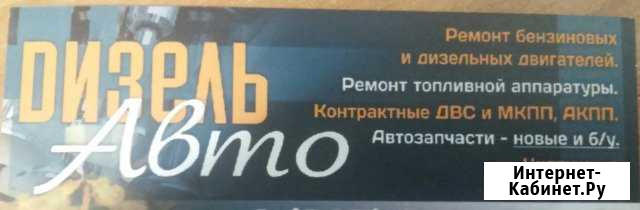 Дизель Авто(Ремонт тнвд,форсунок,насос форсунок) Серпухов - изображение 1