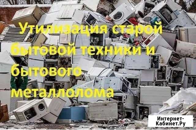 Вывоз металлолома Вологда - изображение 1