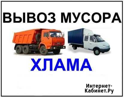 Вывоз мусора Брянск - изображение 1