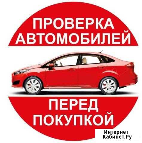 Автоподбор Тверь - изображение 1