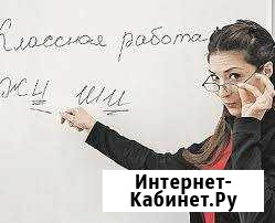 Репетиторы по всем предметам для школьников Тюмень - изображение 1