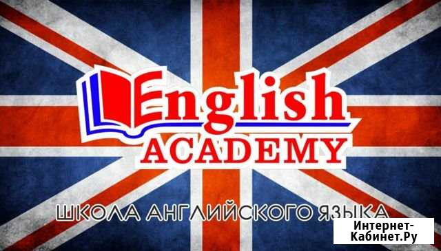 Лучшие Курсы Английского в Грозном Грозный - изображение 1