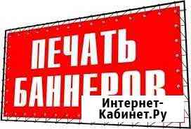 Баннер Уфа