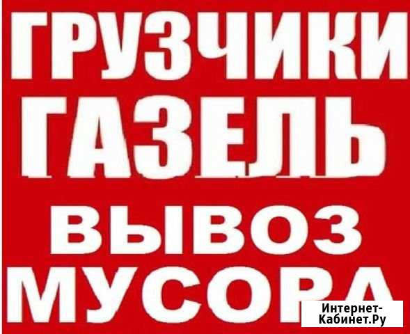 Вывоз мусора Москва - изображение 1