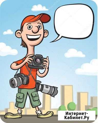 Фотограф-любитель Белово - изображение 1