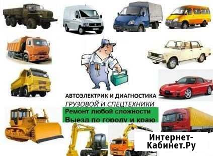 Автоэлектрик с выездом Челябинск - изображение 1