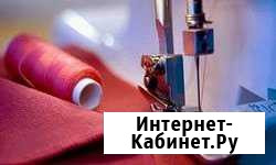 Ремонт одежды (на дому) Лазурная, 47 Барнаул - изображение 1