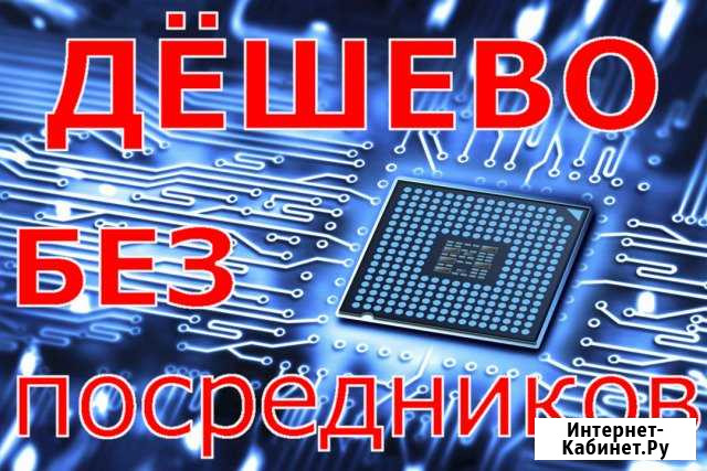 Ремонт и настройка компьютеров и ноутбуков на дому Тамбов - изображение 1