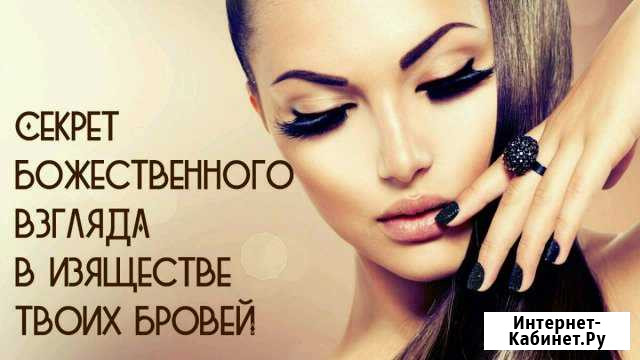 Обучение Перманентному макияжу Иркутск - изображение 1