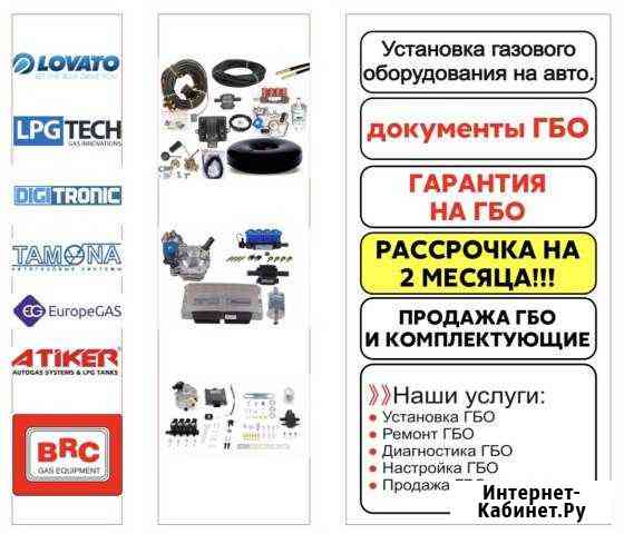 Установка газа Махачкала