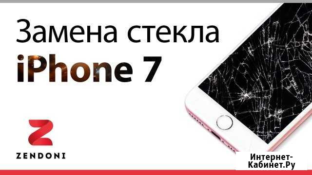 Замена стекла на iPhone X / Xs / Xs Max Санкт-Петербург - изображение 1