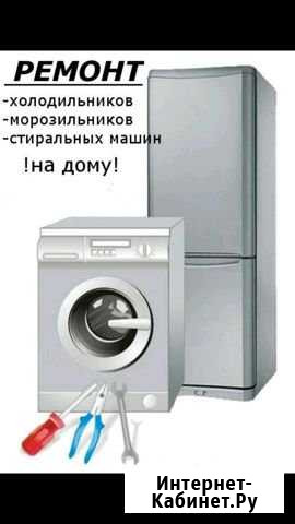 Ремонт стиральных машин в Шебекино Шебекино - изображение 1