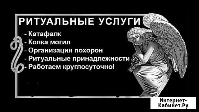 Ритуальные услуги Косиха - изображение 1