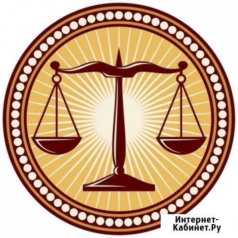 Юридические услуги Иваново - изображение 1