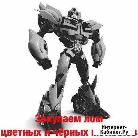 Приём лома цветных и чёрных металлов Самара