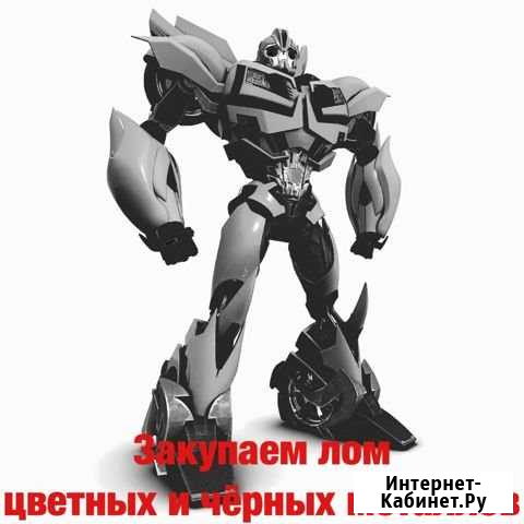 Приём лома цветных и чёрных металлов Самара - изображение 1