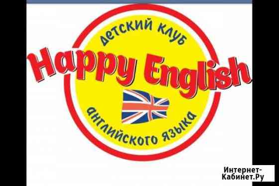 Детский клуб английского языка Happy English Анапа