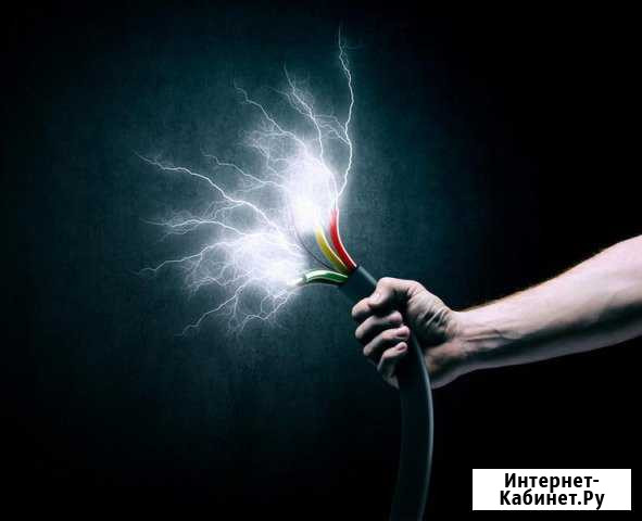 Электрик Абакан - изображение 1
