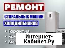 Ремонт холодильников и стиральных машин автомат Шахты - изображение 1