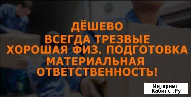 Грузчики Разнорабочие Тюмень - изображение 1