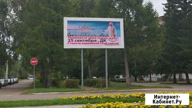 Размещение рекламы Ишимбай - изображение 1