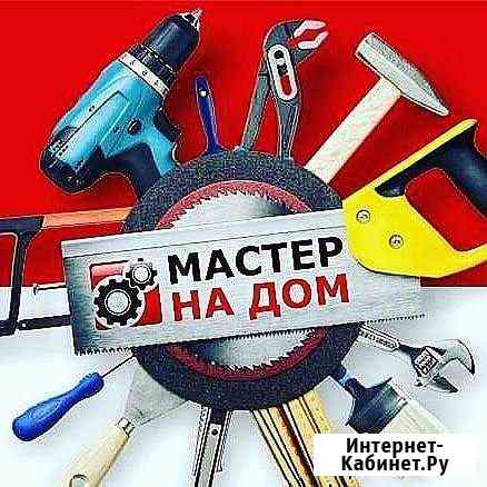 Муж на час Орск