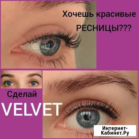 Ламинированиe ресниц velvet C ботоксом 6D Мытищи - изображение 1