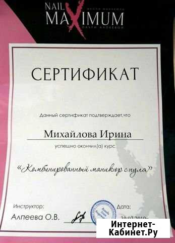 Комбинированный маникюр Псков - изображение 1