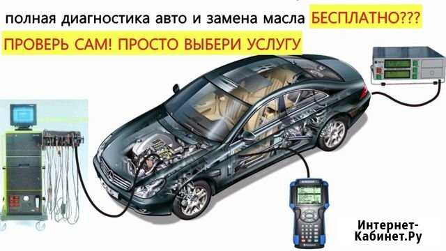 Диагностика ходовой и компьютерная бесплатно Оренбург - изображение 1