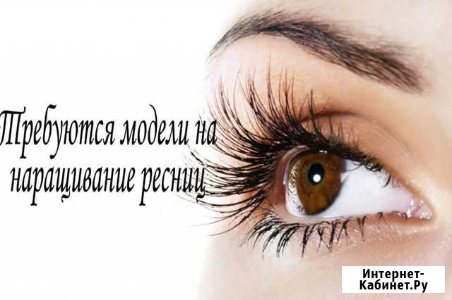 Наращивание ресниц Ставрополь - изображение 1