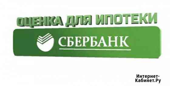 Оценщик недвижимости Махачкала