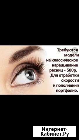 Милые девушки,требуются модели для наращивания рес Лабытнанги - изображение 1