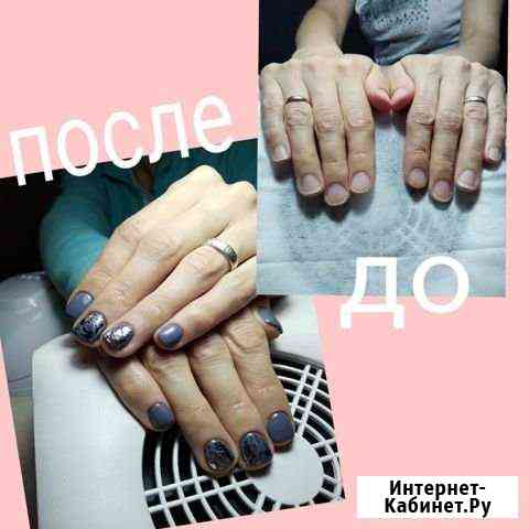 Маникюр Сызрань