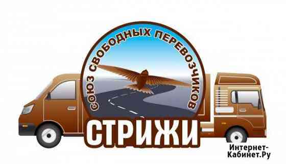 Грузоперевозки Сыктывкар