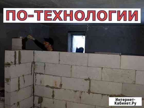 Бригада. Стены межкомнатные Перегородки Новороссийск