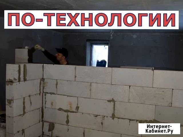 Бригада. Стены межкомнатные Перегородки Новороссийск - изображение 1