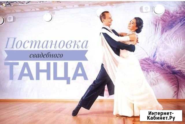 Свадебный танец Нижнекамск - изображение 1