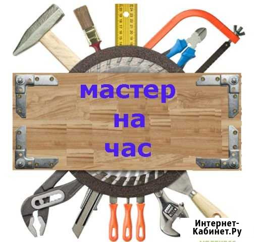 Мастер на час Тула - изображение 1