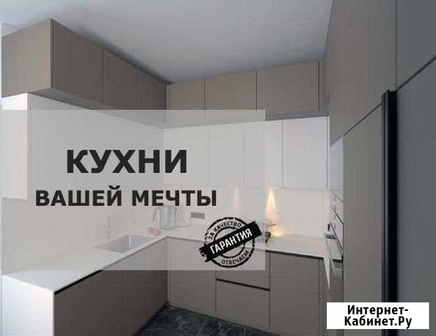 Кухни на заказ. Собственное производство Сертолово - изображение 1